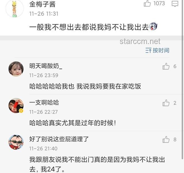 **有这样的爸妈，你们几点回家？**
